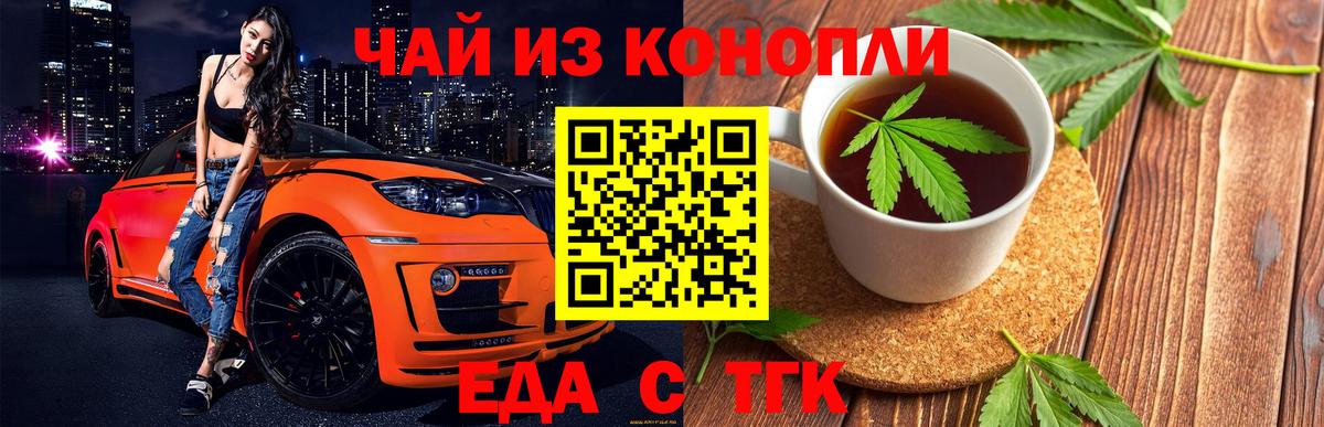 Canna-Cookies конопля  Вход с VPN  Красногорск 