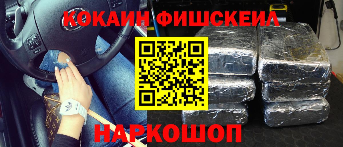COCAIN 97% Красногорск
