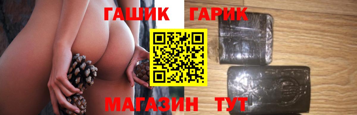 ГАШИШ Изолятор Красногорск