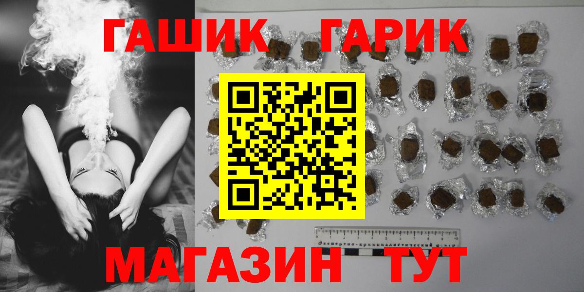 Красногорск  ГАШ гашик  Вход с VPN  ГАШ ice o lator 