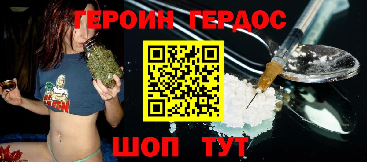 Героин герыч Красногорск