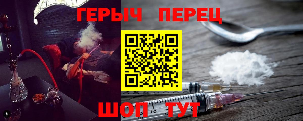 ГЕРОИН белый  Вход с VPN  Красногорск 
