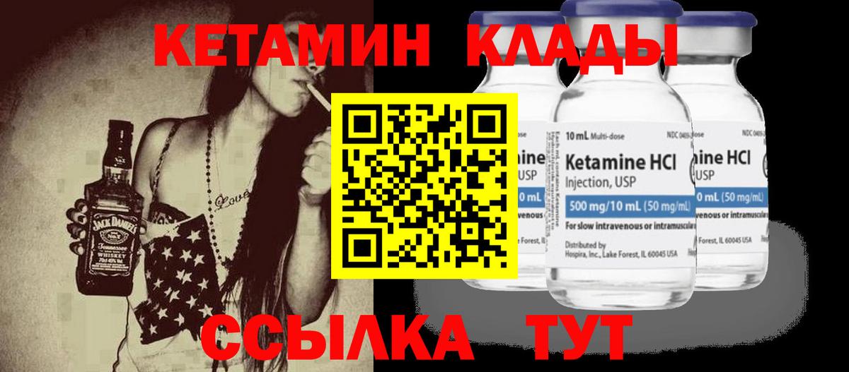 Кетамин ketamine Красногорск