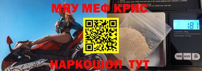 метамфетамин Краснодар