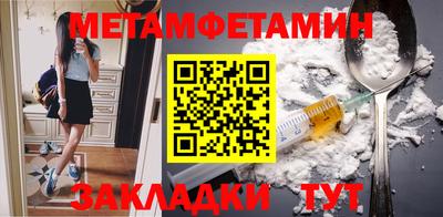 метамфетамин Краснодар