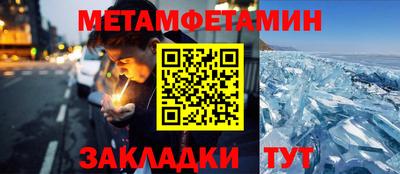 метамфетамин Краснодар