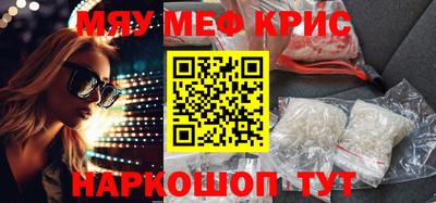метамфетамин Краснодар