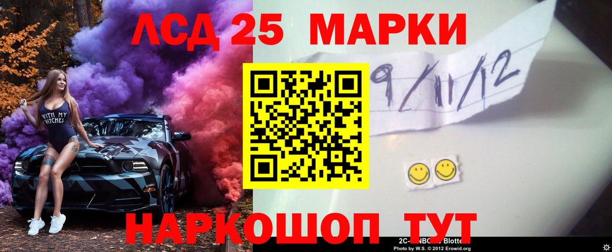 Красногорск  ЛСД экстази кислота  Вход с VPN 