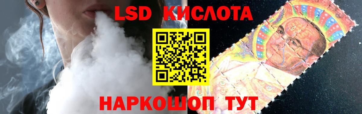 Лсд 25 экстази кислота Красногорск