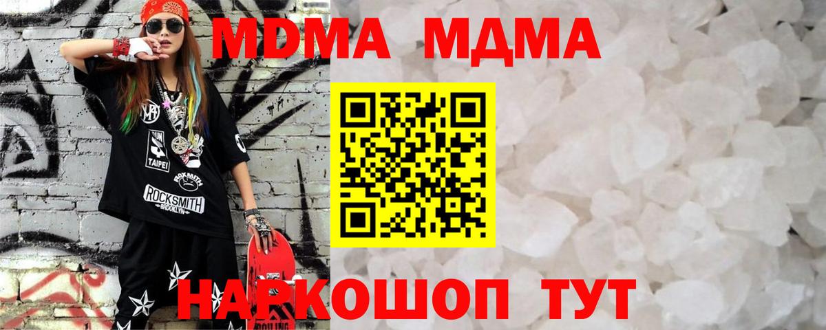 MDMA  MDMA crystal  Вход с VPN  Красногорск  MDMA VHQ 
