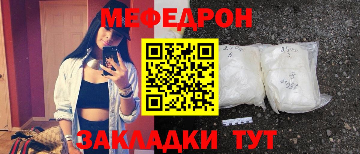 Мефедрон мука Красногорск