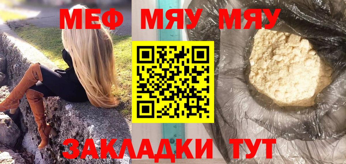 МЕФ  МЕФ 4 MMC  Красногорск  OMG маркетплейс  Меф VHQ  Вход с VPN  МЯУ-МЯУ 