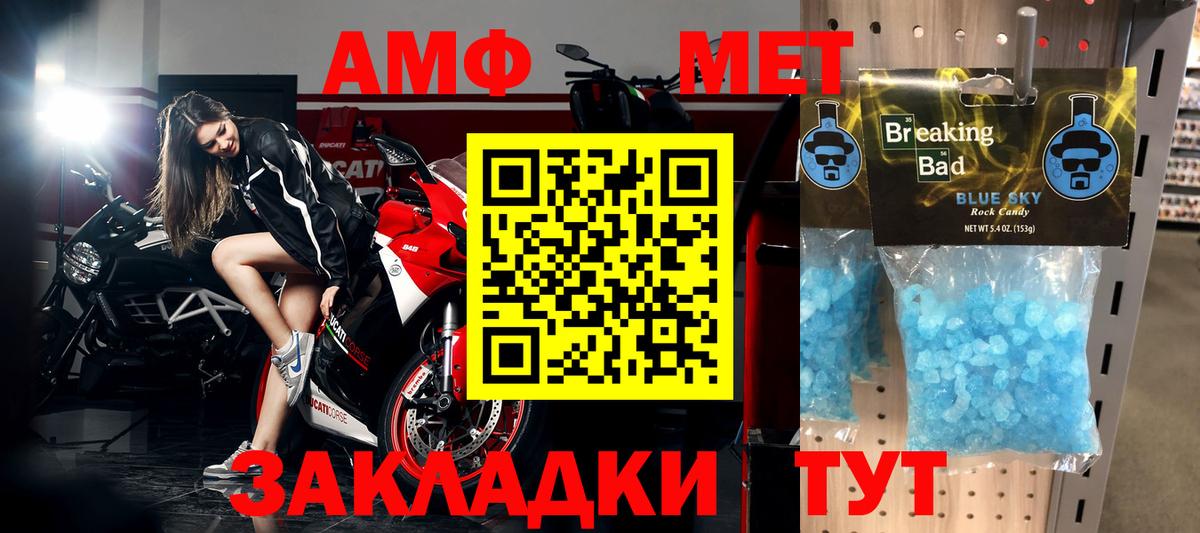 Красногорск  МЕТАМФЕТАМИН винт  МЕТАМФЕТАМИН винт  МЕТАМФЕТАМИН  Вход с VPN 
