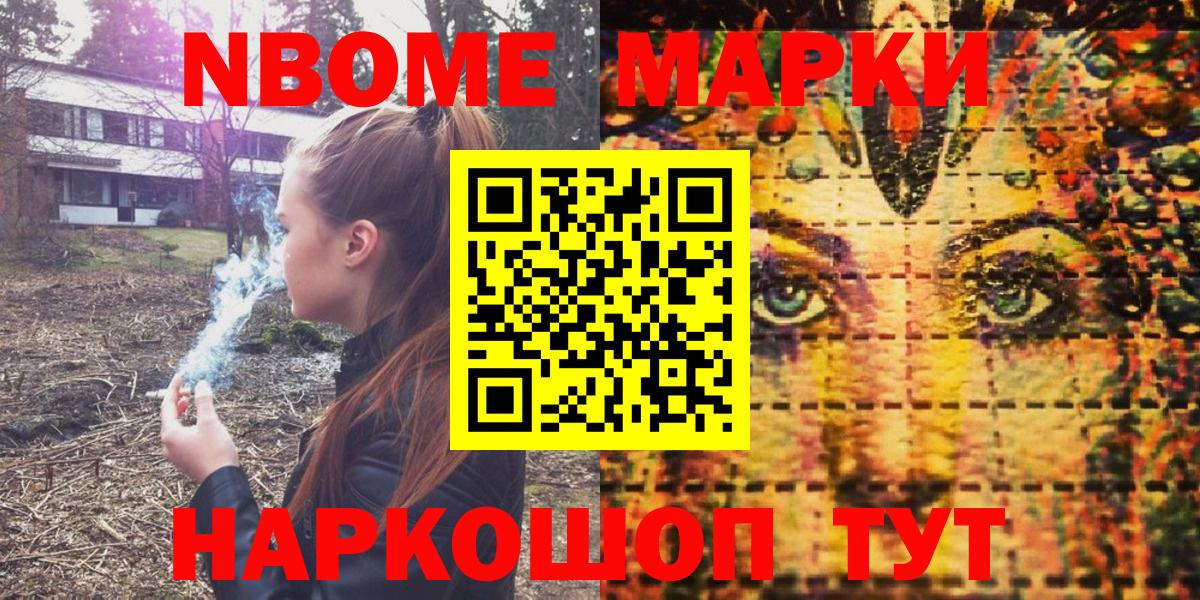 Красногорск  Марки 25I-NBOMe 1,8мг  Вход с VPN  Марки 25I-NBOMe 1,8мг 