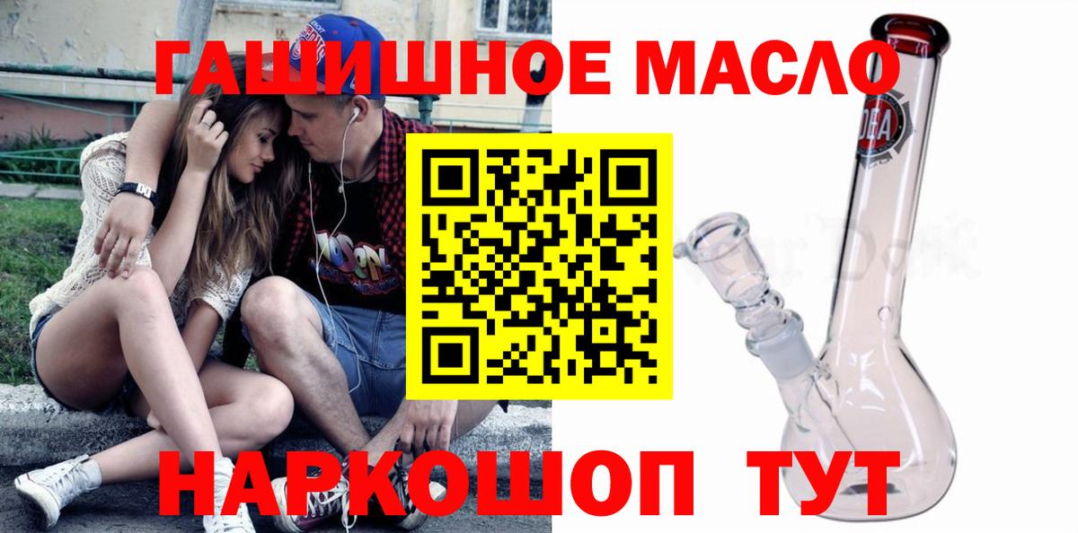 Дистиллят ТГК гашишное масло Красногорск