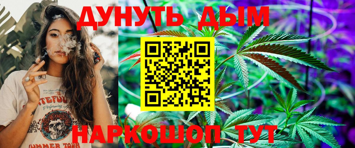 МАРИХУАНА ГИДРОПОН  Бошки марихуана THC 21%  Красногорск  Конопля AK-47  Канабис MAZAR  Вход с VPN 